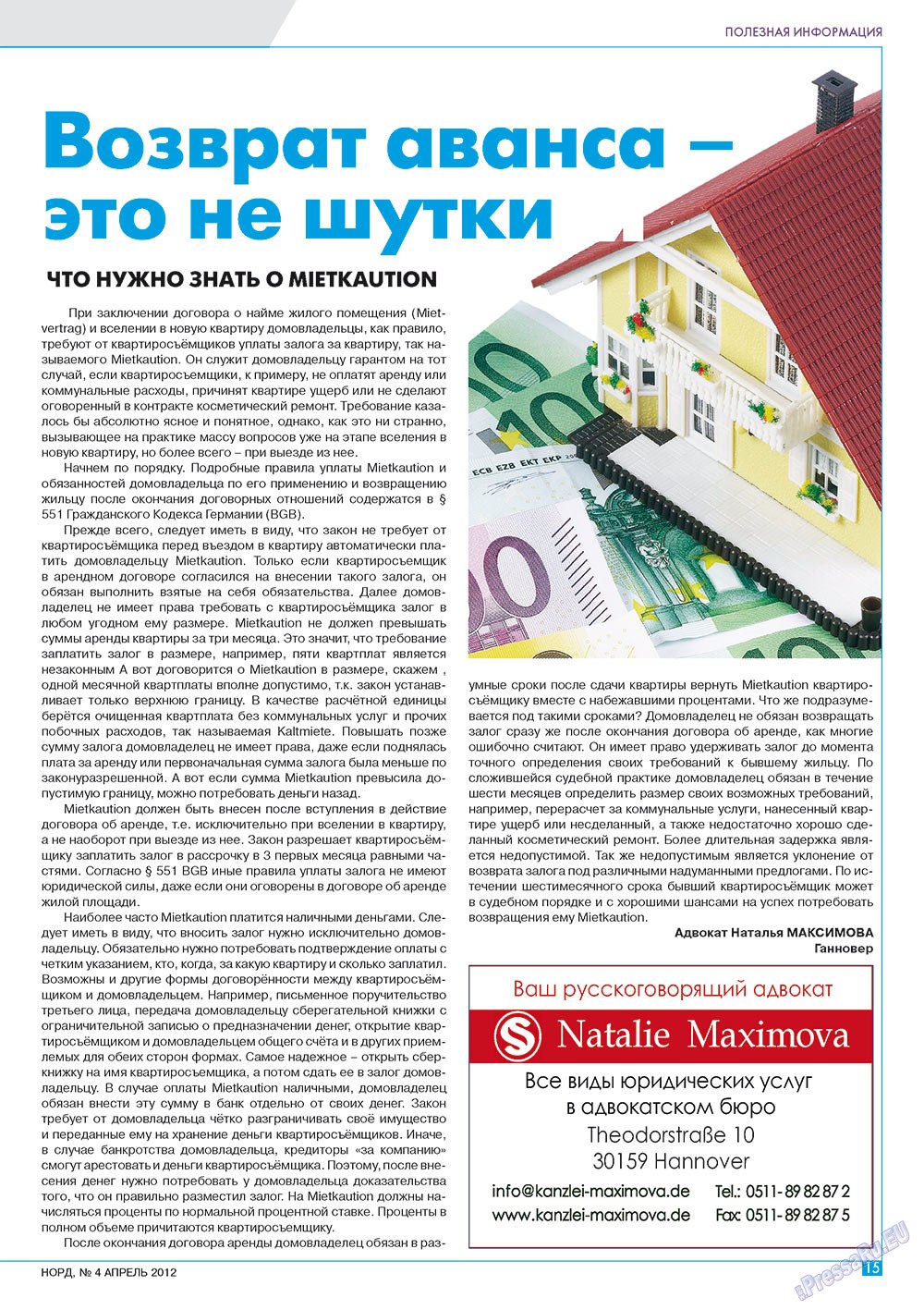 Nord (Zeitschrift). 2012 Jahr, Ausgabe 2, Seite 15