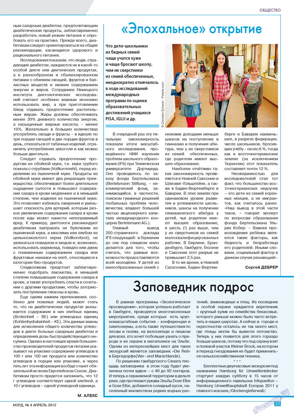 Nord (Zeitschrift). 2012 Jahr, Ausgabe 2, Seite 33