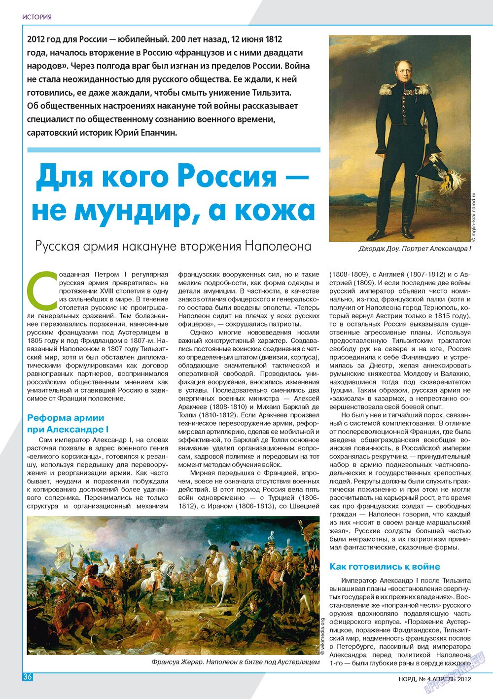 Nord (Zeitschrift). 2012 Jahr, Ausgabe 2, Seite 36