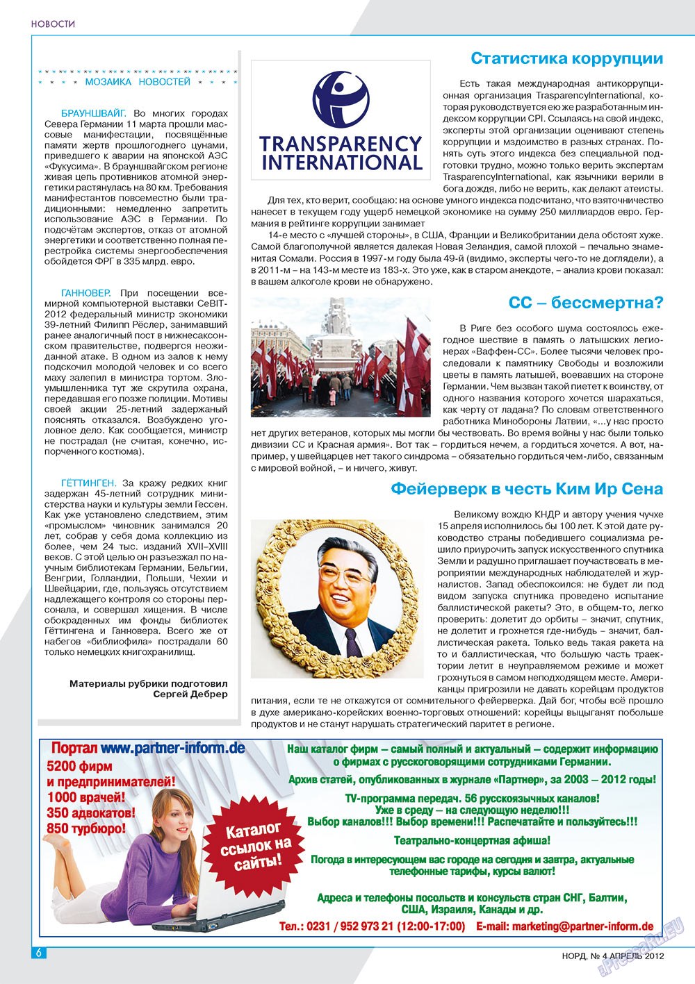 Nord (Zeitschrift). 2012 Jahr, Ausgabe 2, Seite 6