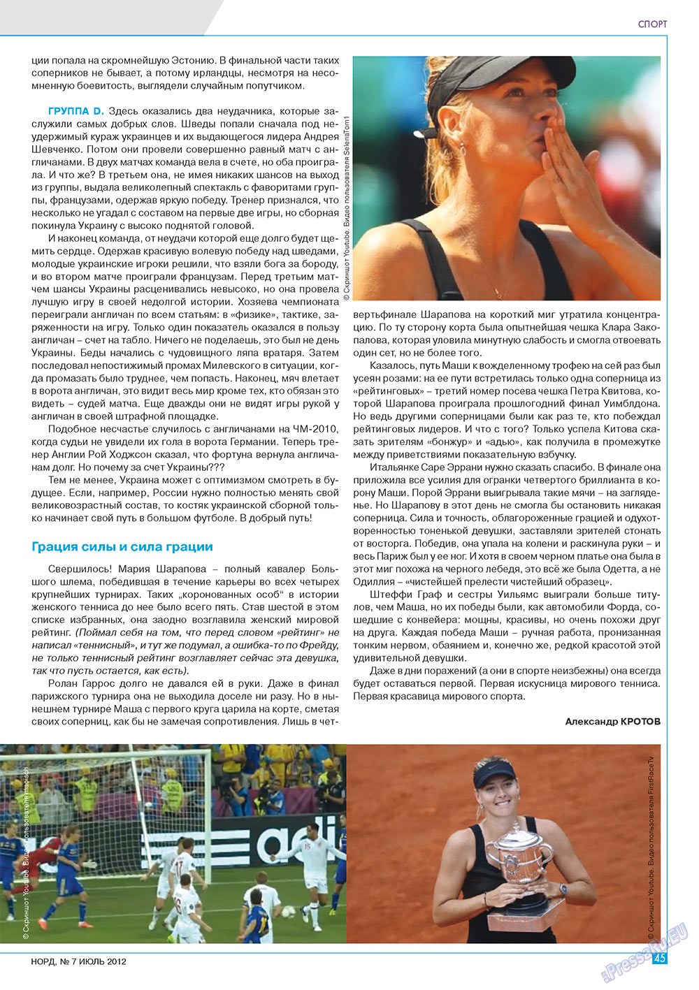 Nord (Zeitschrift). 2012 Jahr, Ausgabe 7, Seite 45