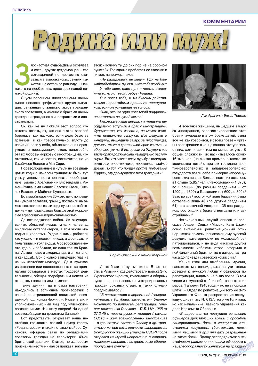 Nord (Zeitschrift). 2013 Jahr, Ausgabe 2, Seite 10