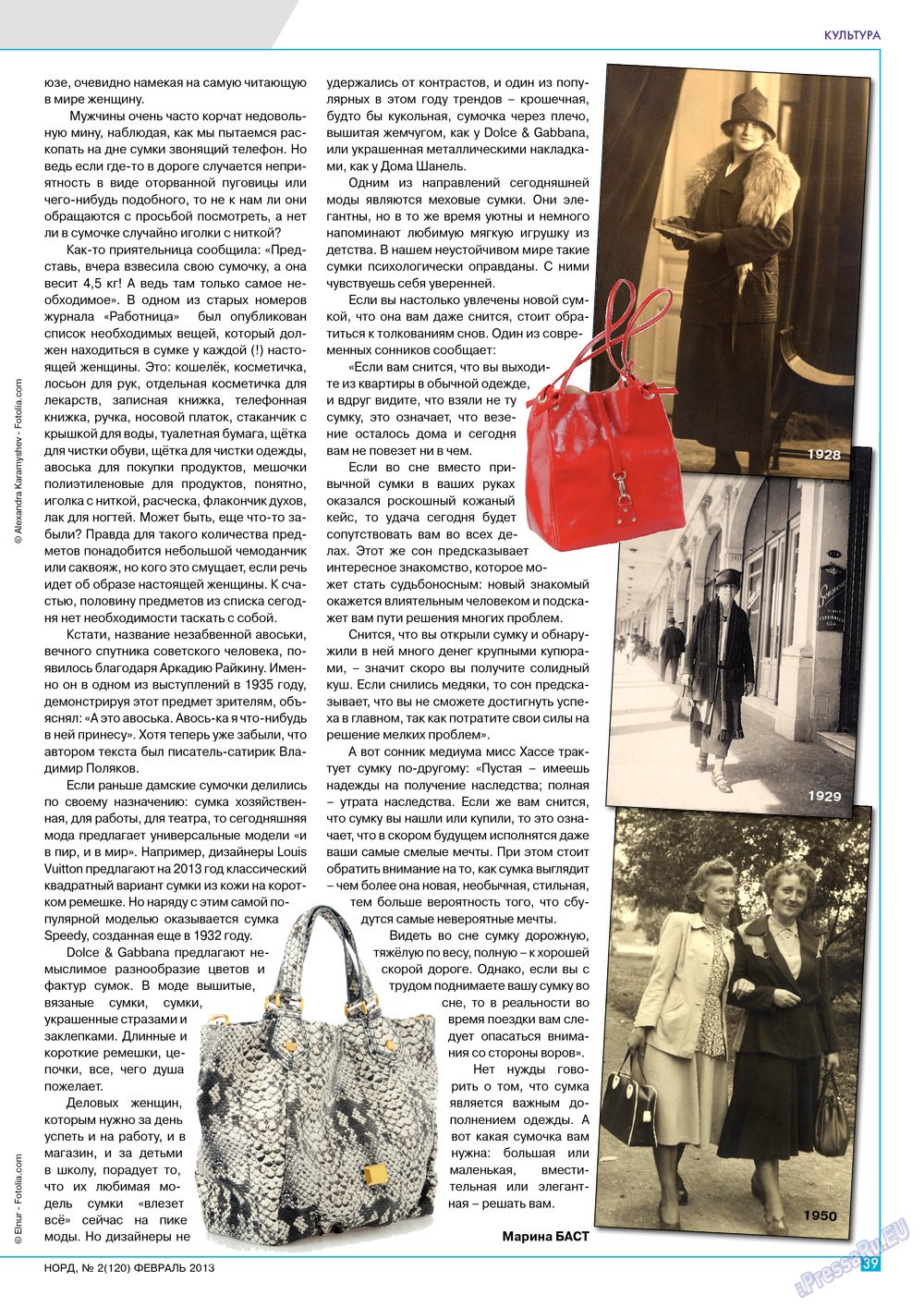 Nord (Zeitschrift). 2013 Jahr, Ausgabe 2, Seite 39