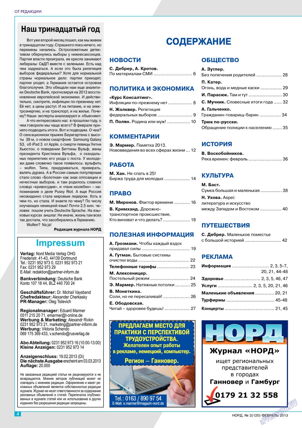 Nord (Zeitschrift). 2013 Jahr, Ausgabe 2, Seite 4