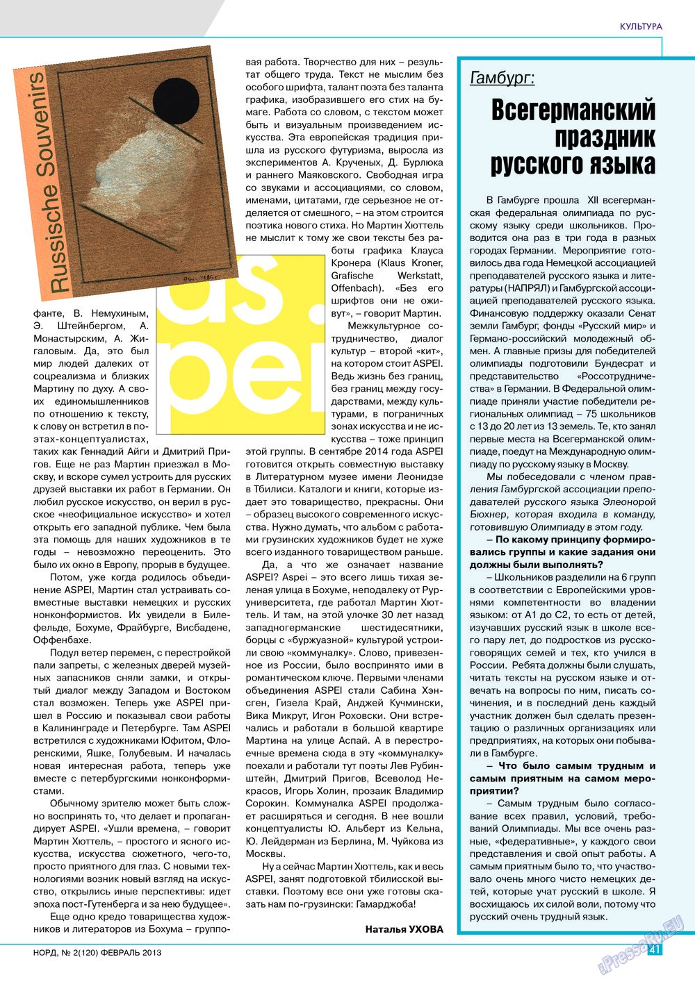 Nord (Zeitschrift). 2013 Jahr, Ausgabe 2, Seite 41