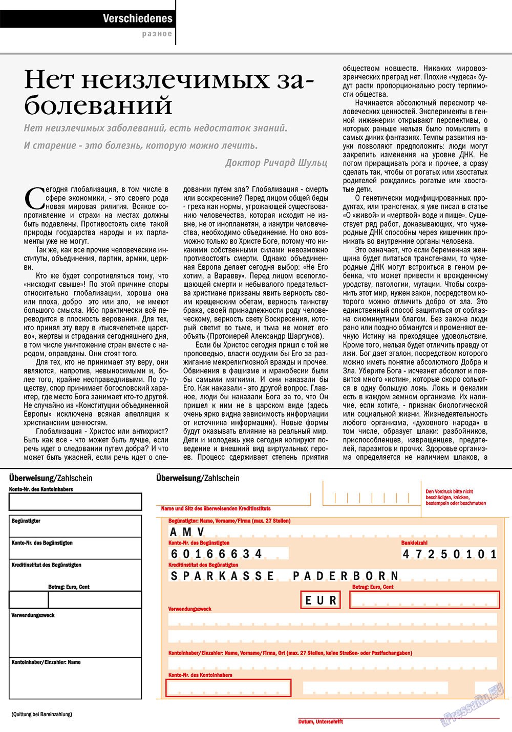 Ost-West Panorama (Zeitschrift). 2010 Jahr, Ausgabe 1, Seite 46