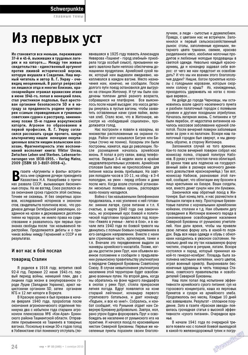 Ost-West Panorama (Zeitschrift). 2010 Jahr, Ausgabe 10, Seite 24