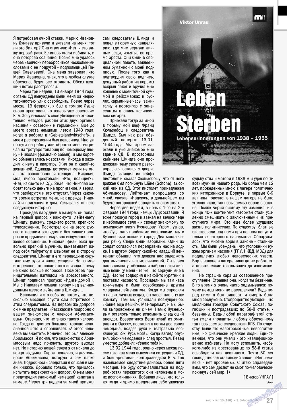 Ost-West Panorama (Zeitschrift). 2010 Jahr, Ausgabe 10, Seite 27