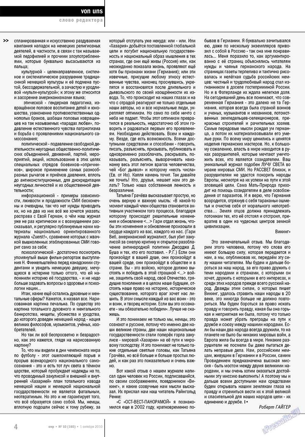 Ost-West Panorama (Zeitschrift). 2010 Jahr, Ausgabe 10, Seite 4