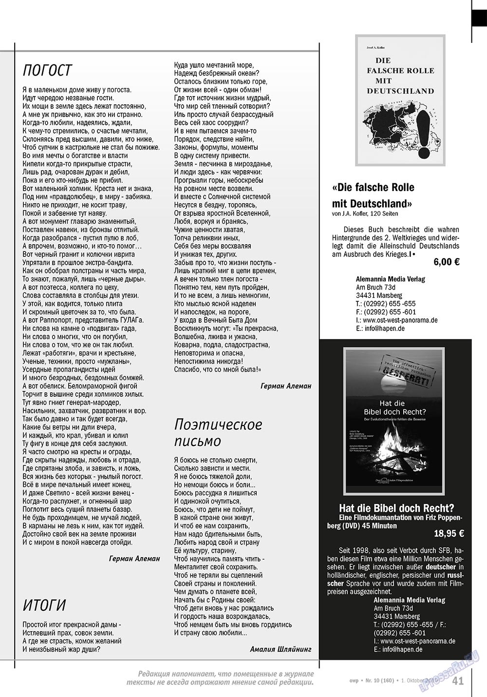 Ost-West Panorama (Zeitschrift). 2010 Jahr, Ausgabe 10, Seite 41