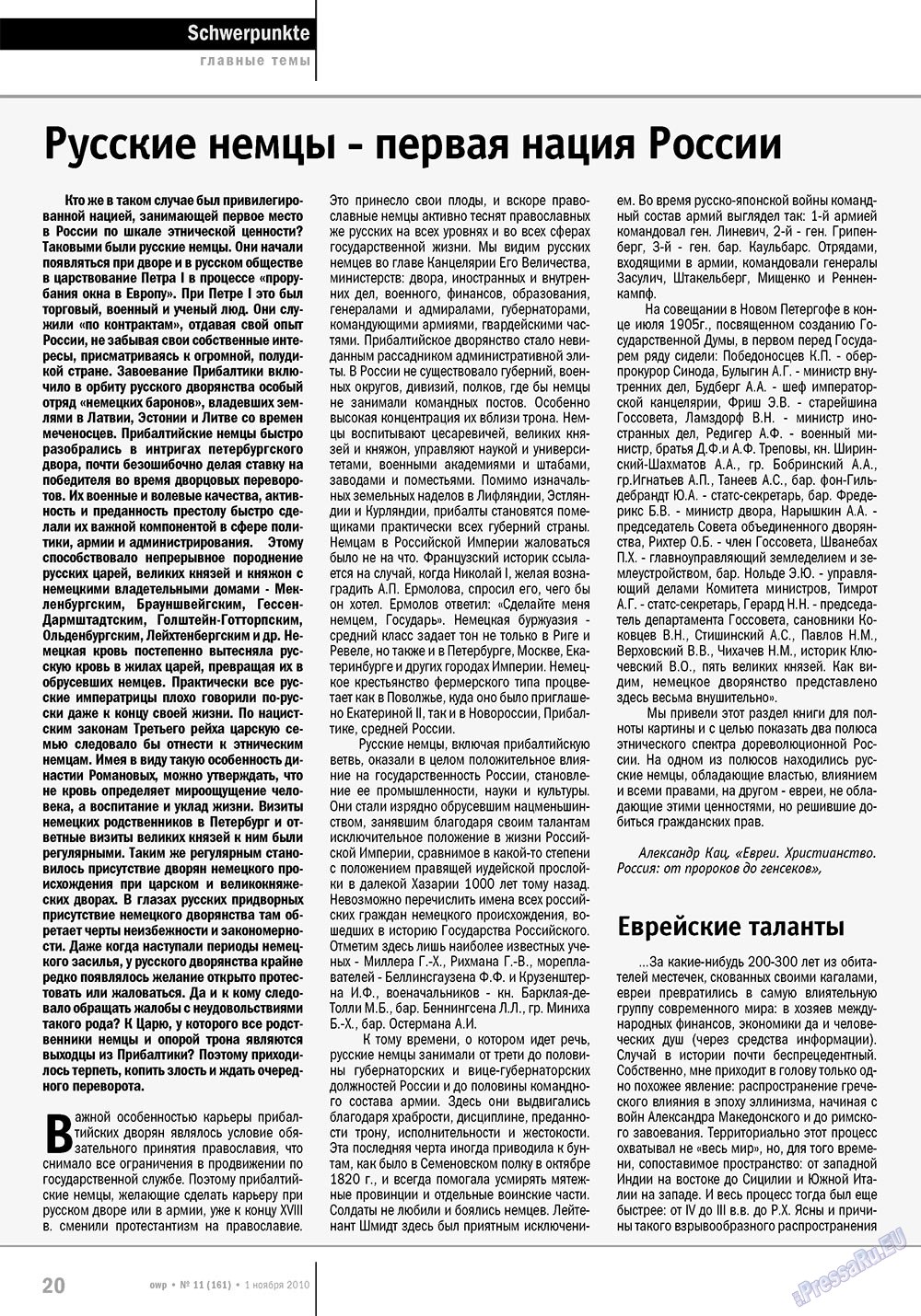 Ost-West Panorama (Zeitschrift). 2010 Jahr, Ausgabe 11, Seite 20