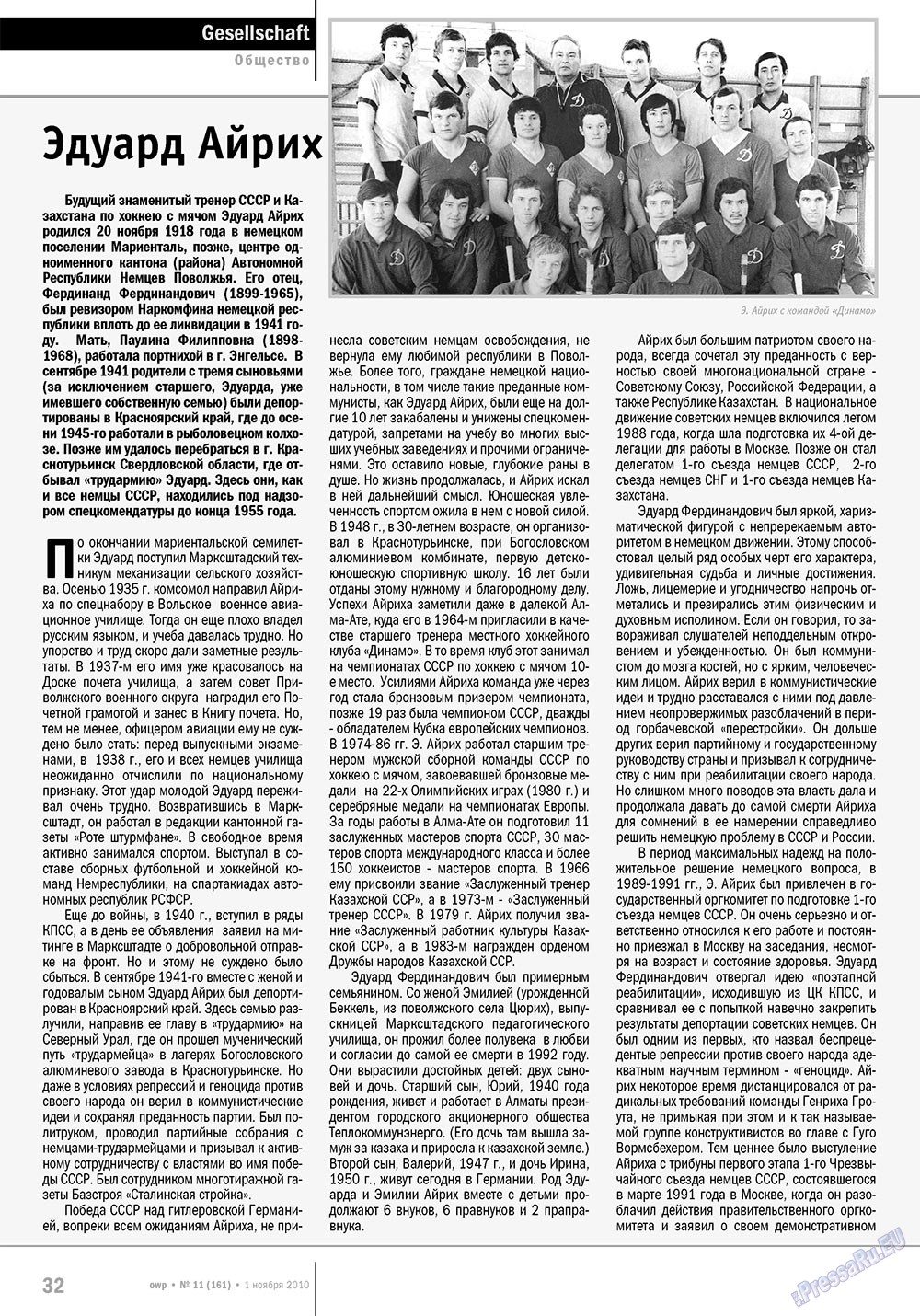 Ost-West Panorama (Zeitschrift). 2010 Jahr, Ausgabe 11, Seite 32