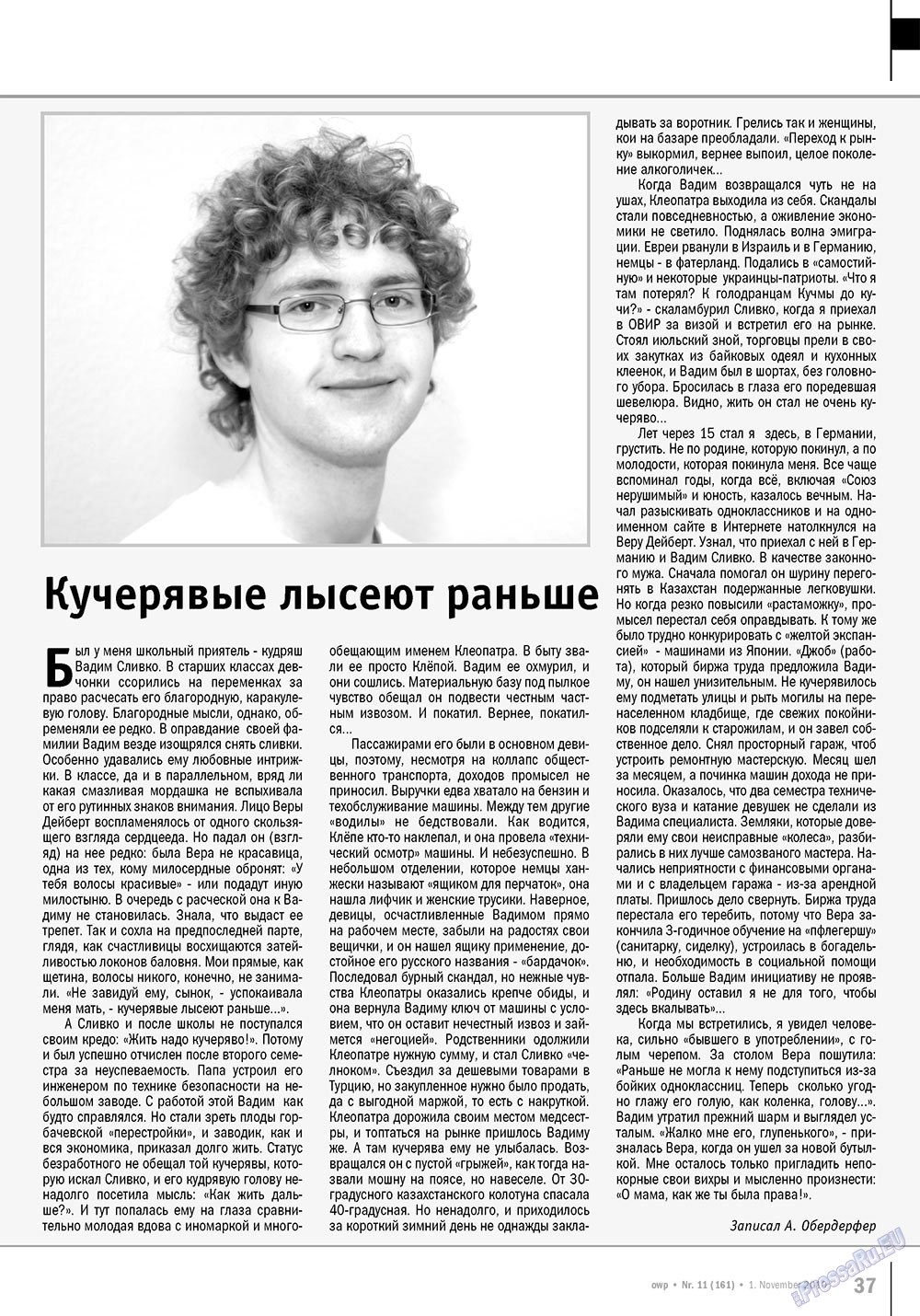 Ost-West Panorama (Zeitschrift). 2010 Jahr, Ausgabe 11, Seite 37