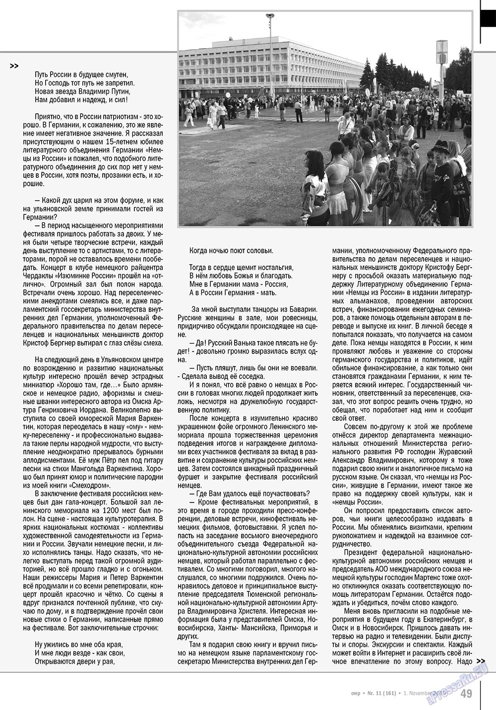 Ost-West Panorama (Zeitschrift). 2010 Jahr, Ausgabe 11, Seite 49