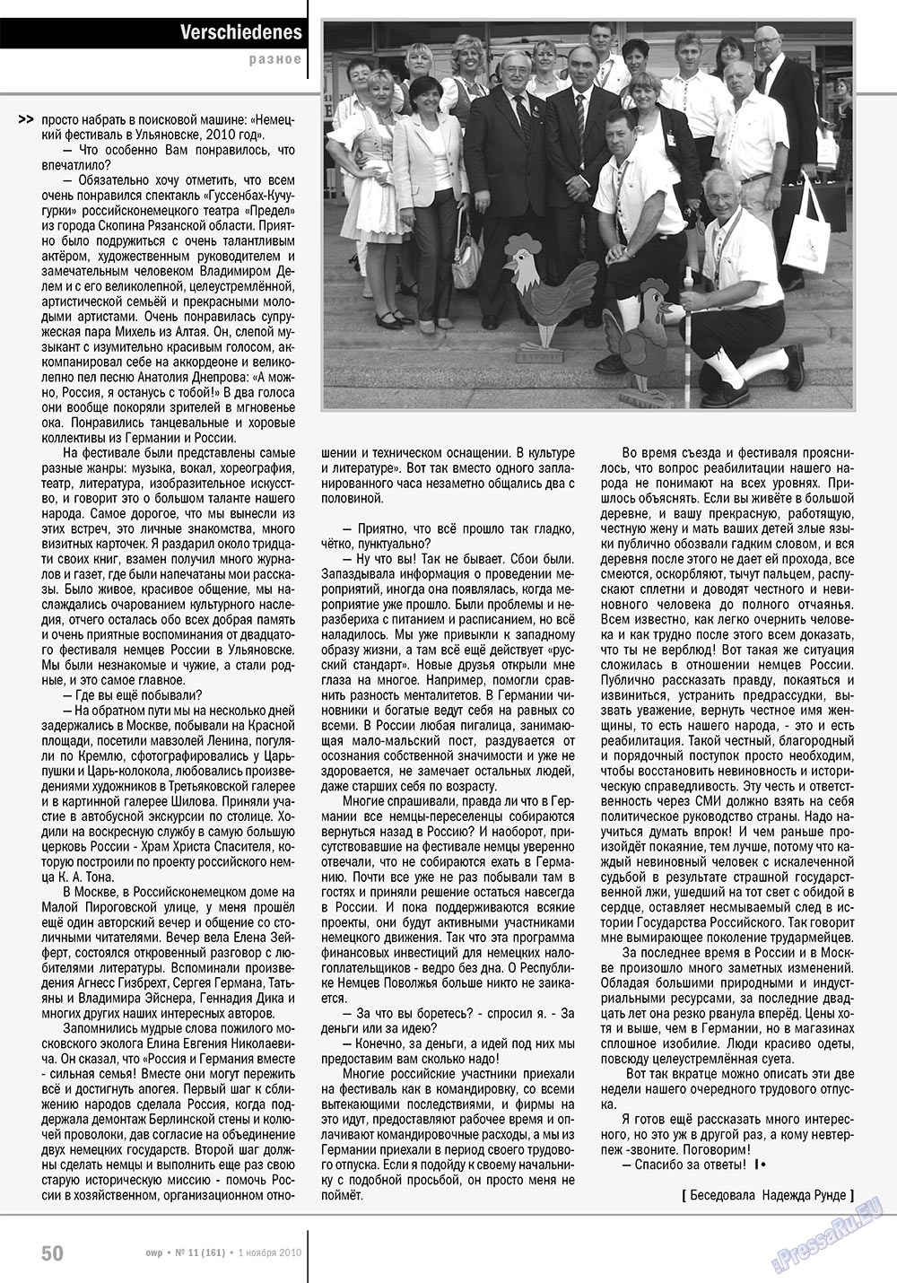 Ost-West Panorama (Zeitschrift). 2010 Jahr, Ausgabe 11, Seite 50
