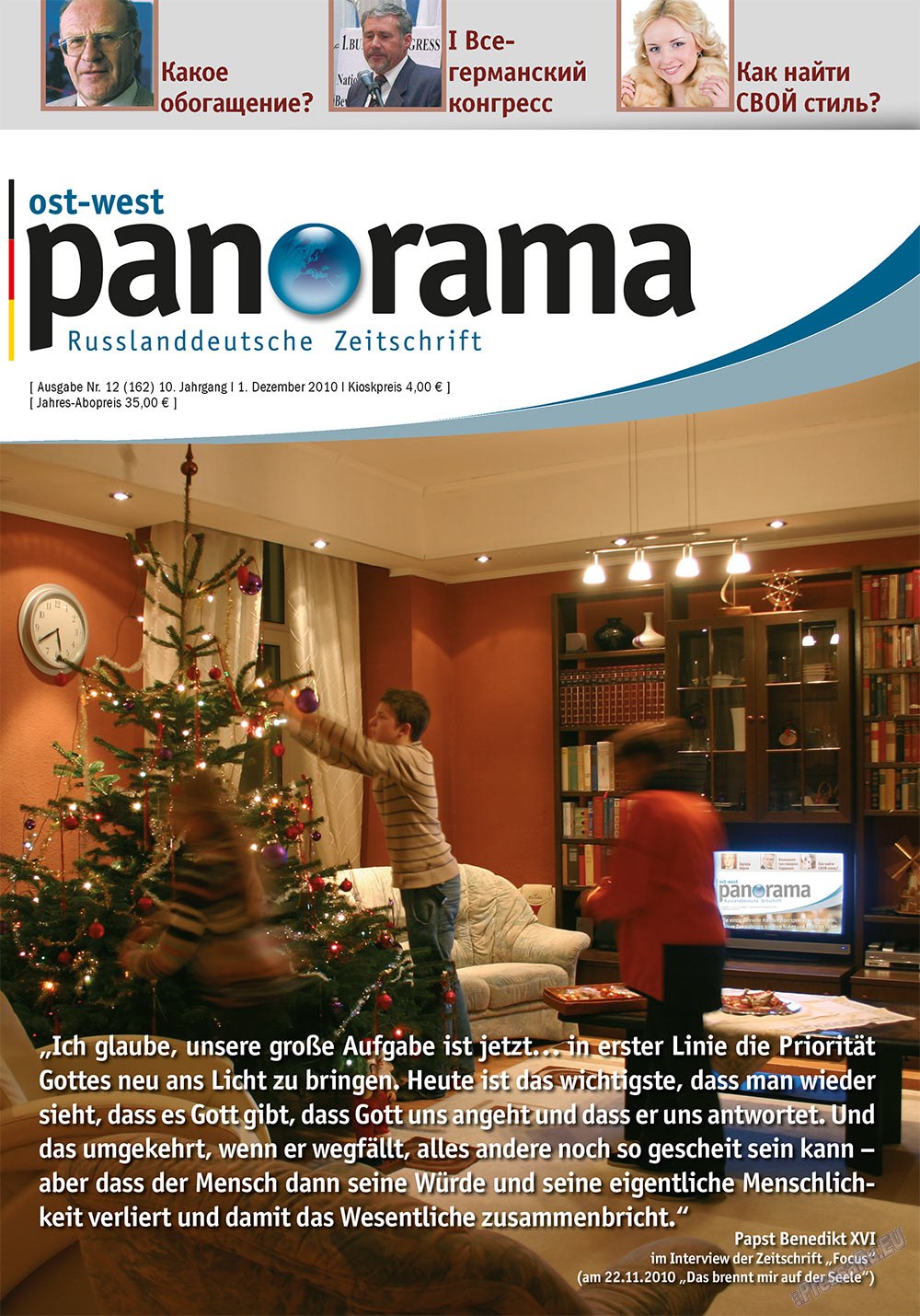 Ost-West Panorama (журнал). 2010 год, номер 12, стр. 1