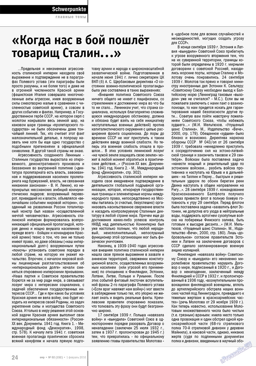 Ost-West Panorama (Zeitschrift). 2010 Jahr, Ausgabe 2, Seite 24