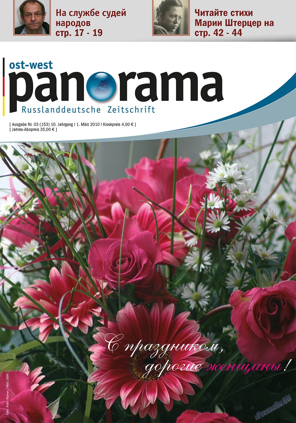 Ost-West Panorama (журнал). 2010 год, номер 3, стр. 1