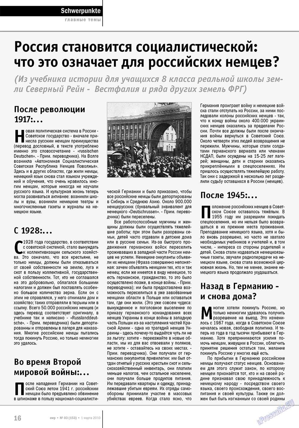 Ost-West Panorama (Zeitschrift). 2010 Jahr, Ausgabe 3, Seite 16