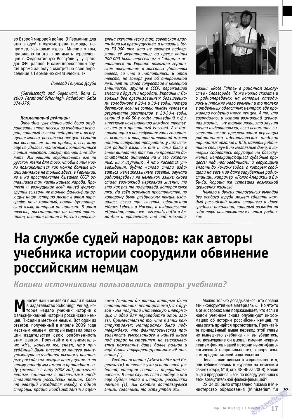 Ost-West Panorama (Zeitschrift). 2010 Jahr, Ausgabe 3, Seite 17