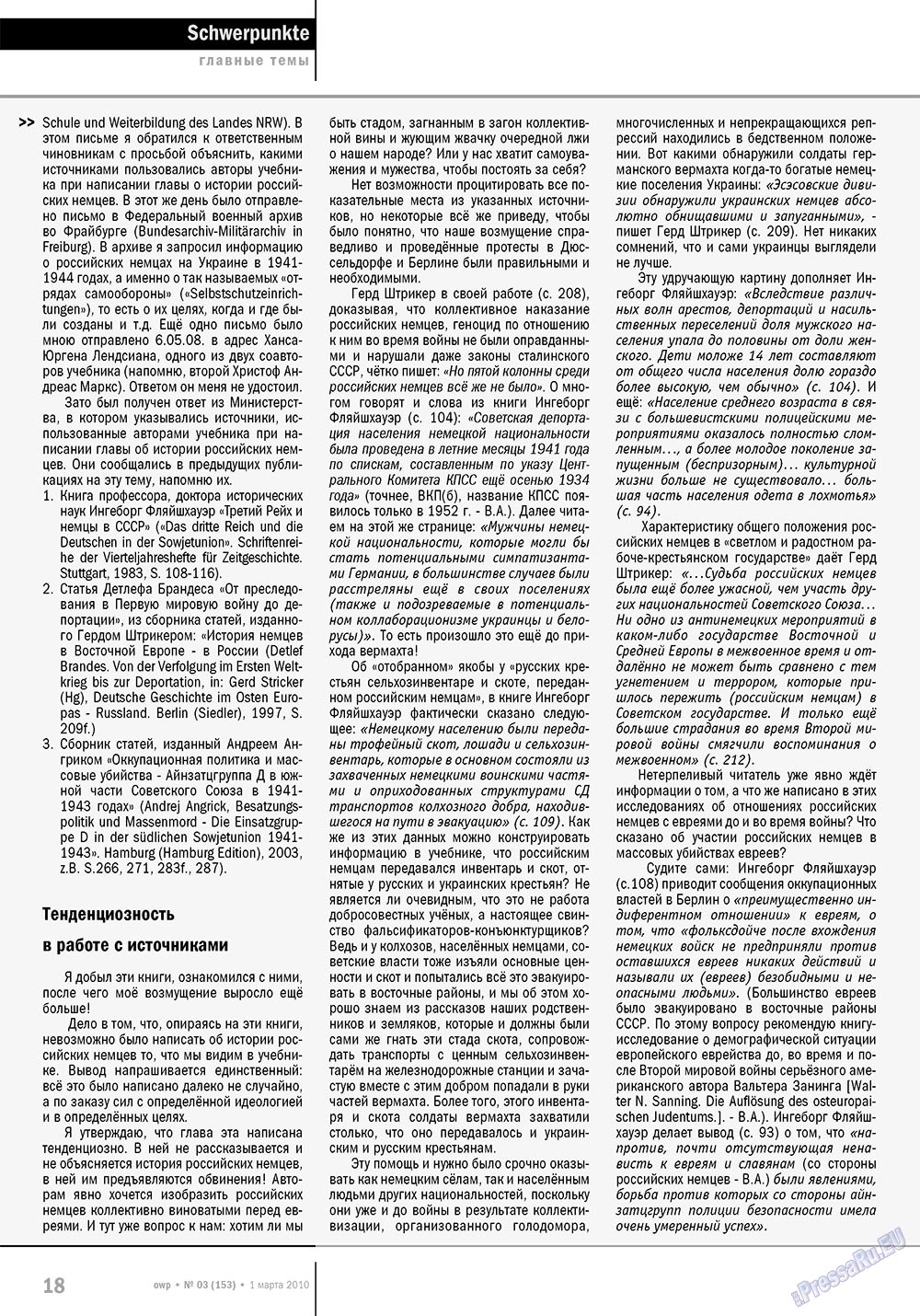 Ost-West Panorama (Zeitschrift). 2010 Jahr, Ausgabe 3, Seite 18