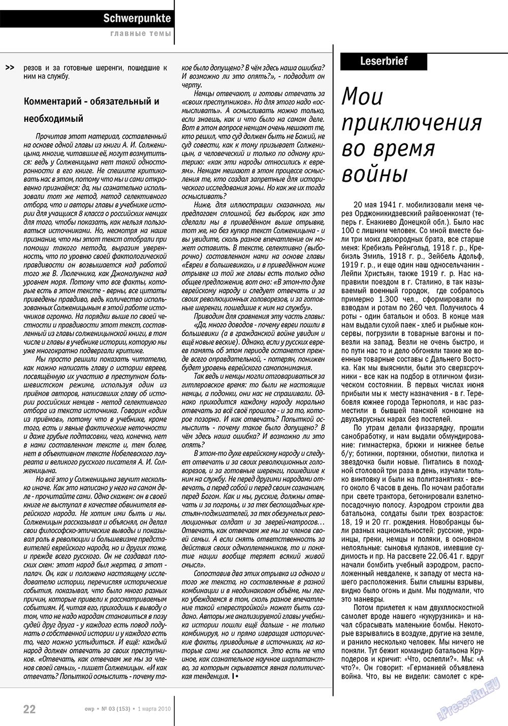 Ost-West Panorama (Zeitschrift). 2010 Jahr, Ausgabe 3, Seite 22