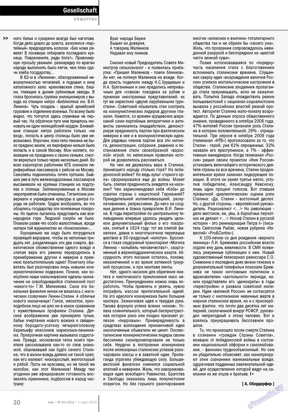 Ost-West Panorama (Zeitschrift). 2010 Jahr, Ausgabe 3, Seite 30