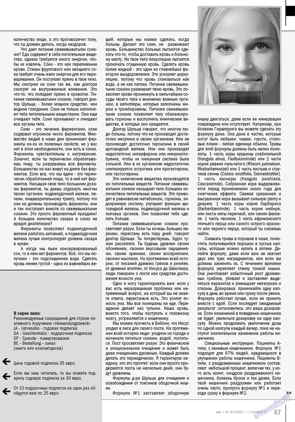 Ost-West Panorama (Zeitschrift). 2010 Jahr, Ausgabe 3, Seite 47