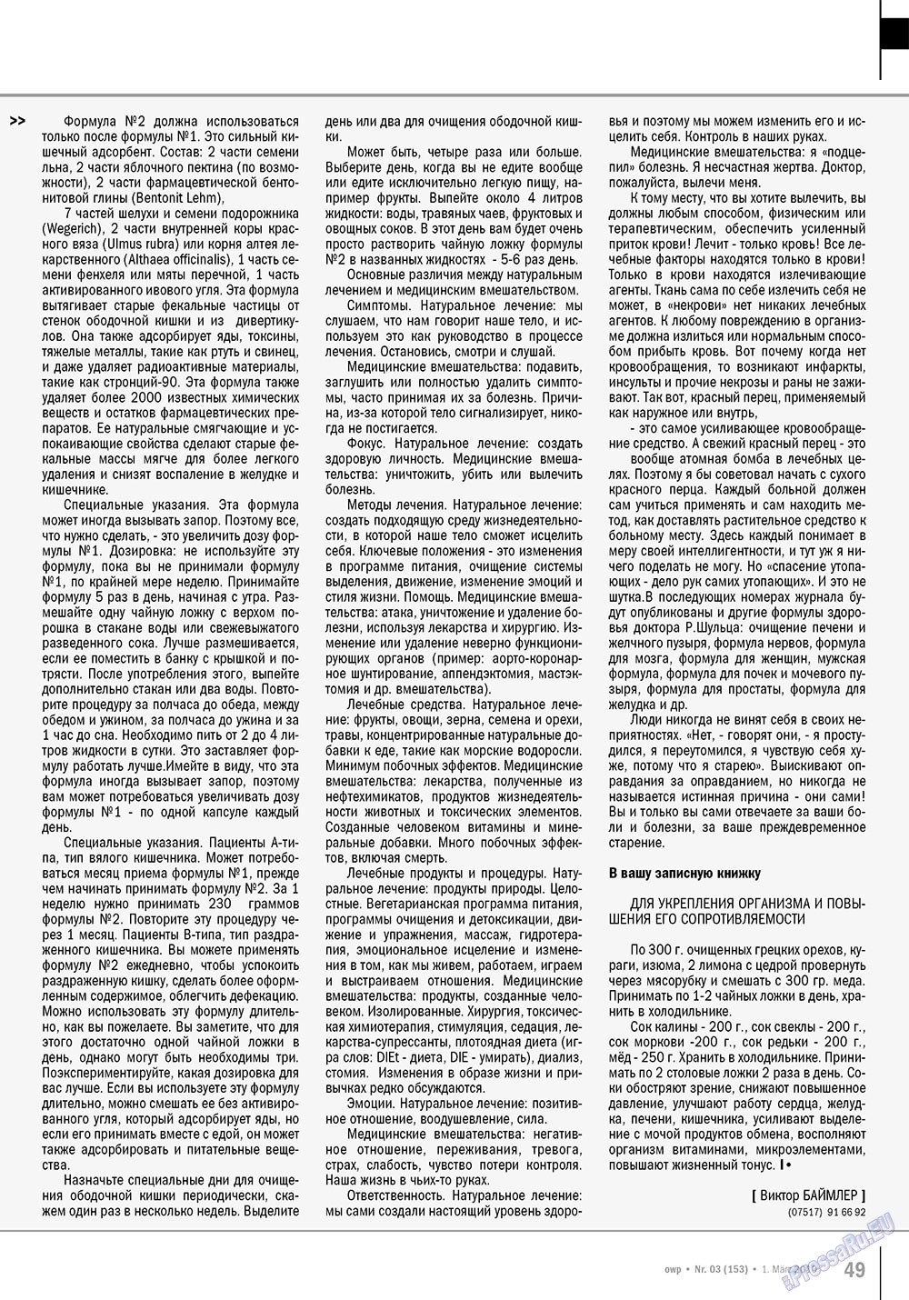 Ost-West Panorama (Zeitschrift). 2010 Jahr, Ausgabe 3, Seite 49