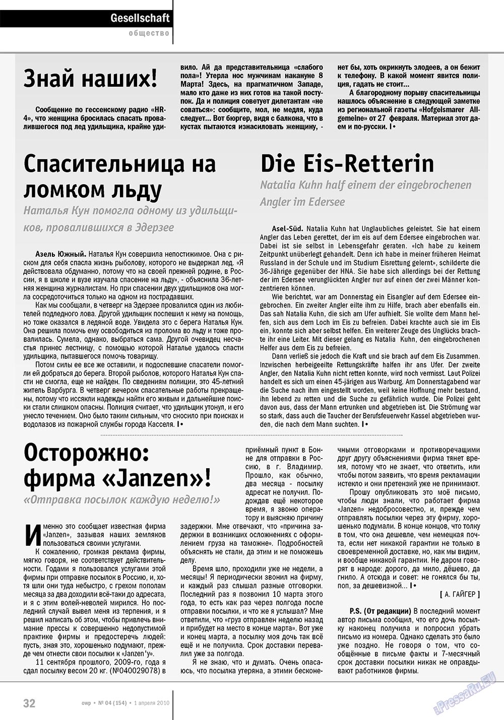 Ost-West Panorama (Zeitschrift). 2010 Jahr, Ausgabe 4, Seite 32