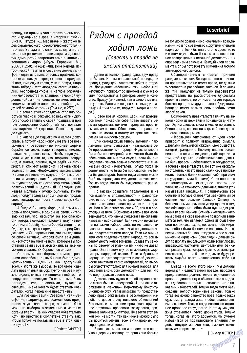 Ost-West Panorama (Zeitschrift). 2010 Jahr, Ausgabe 4, Seite 7