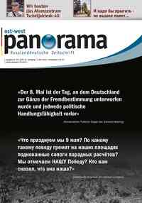 журнал Ost-West Panorama, 2010 год, 5 номер