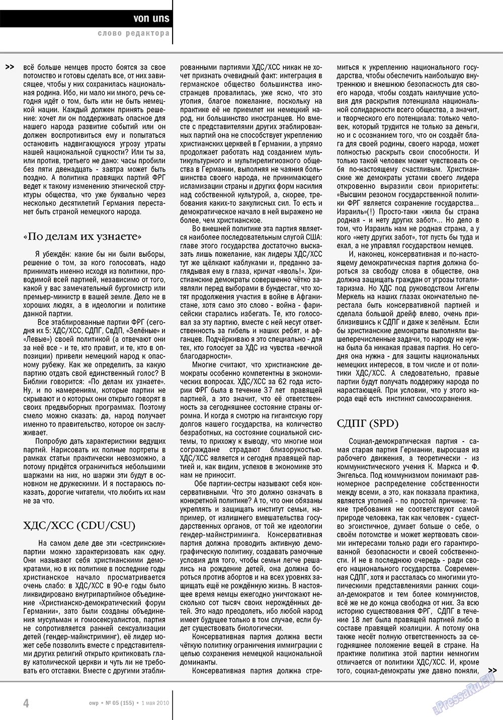 Ost-West Panorama (Zeitschrift). 2010 Jahr, Ausgabe 5, Seite 4