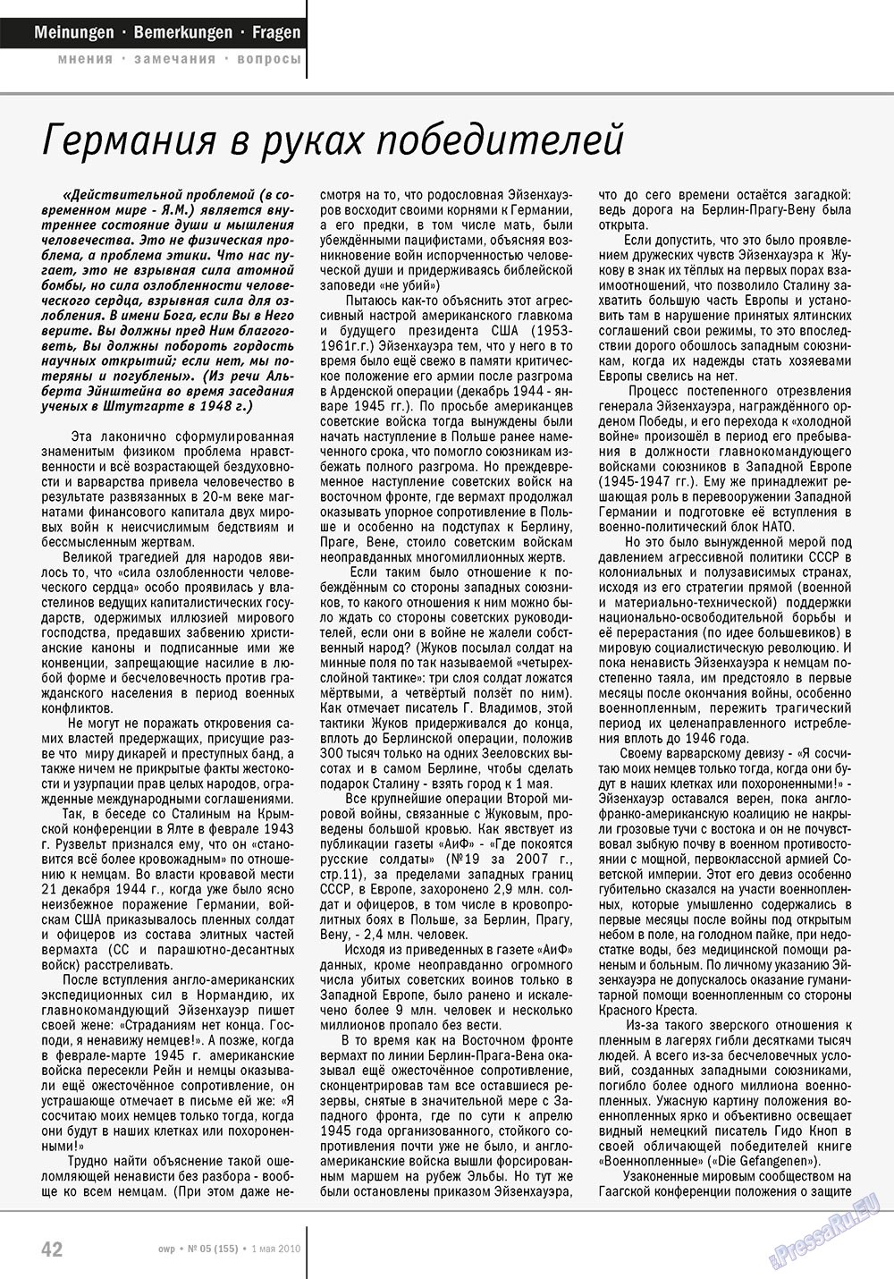 Ost-West Panorama (Zeitschrift). 2010 Jahr, Ausgabe 5, Seite 42