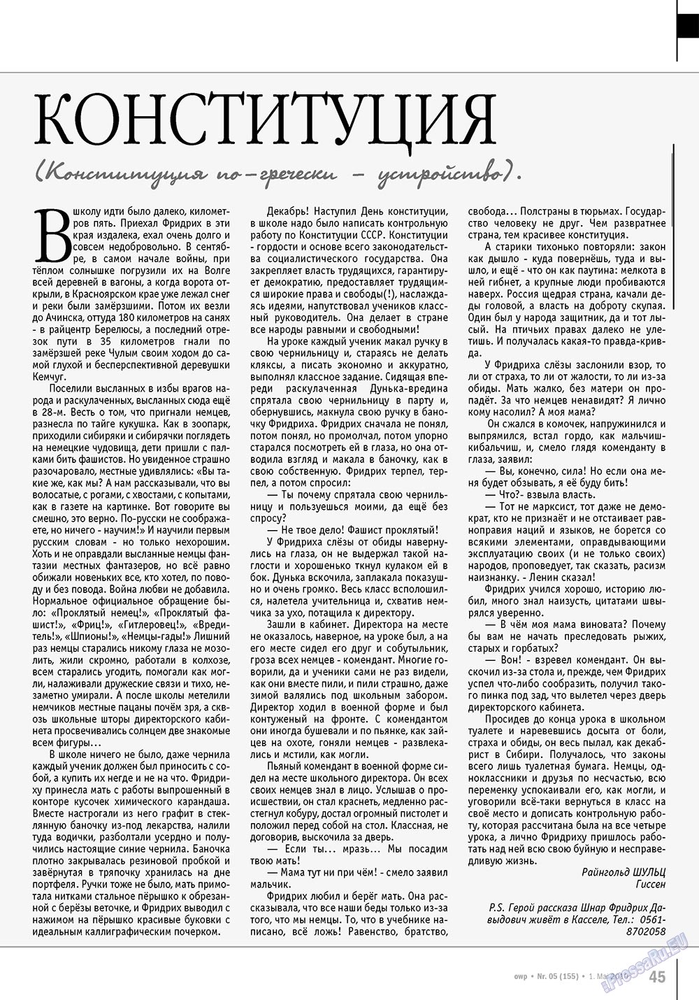 Ost-West Panorama (Zeitschrift). 2010 Jahr, Ausgabe 5, Seite 45