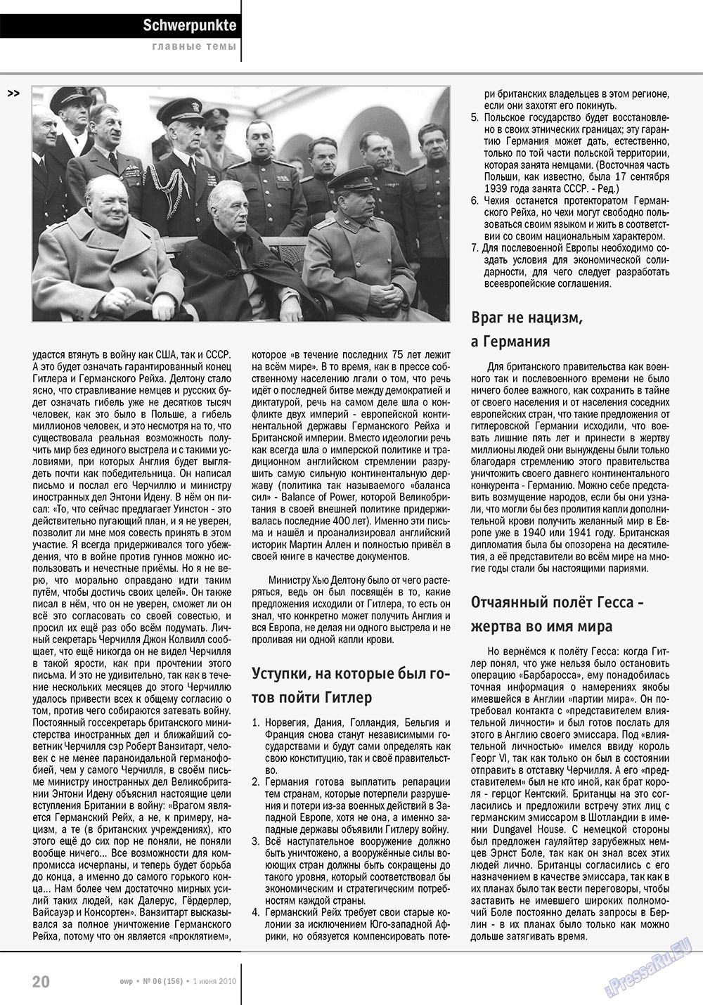 Ost-West Panorama (Zeitschrift). 2010 Jahr, Ausgabe 6, Seite 20