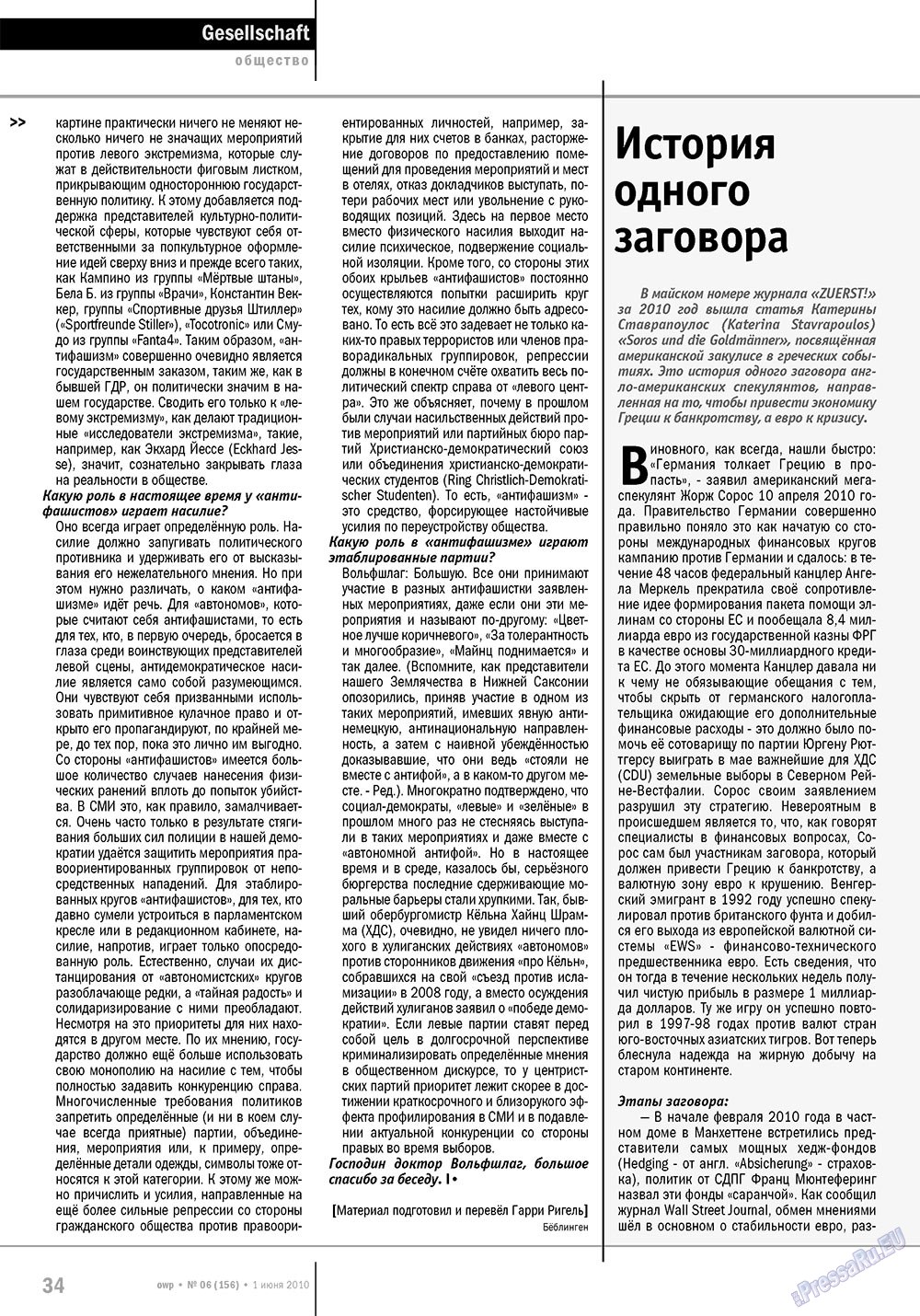 Ost-West Panorama (Zeitschrift). 2010 Jahr, Ausgabe 6, Seite 34