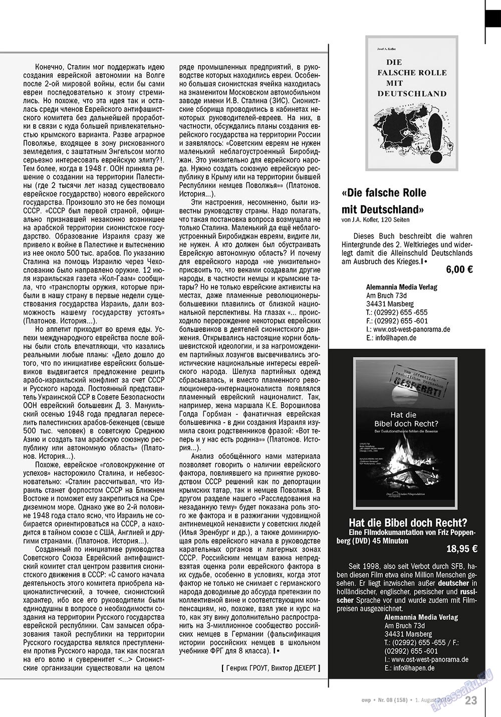 Ost-West Panorama (Zeitschrift). 2010 Jahr, Ausgabe 8, Seite 23