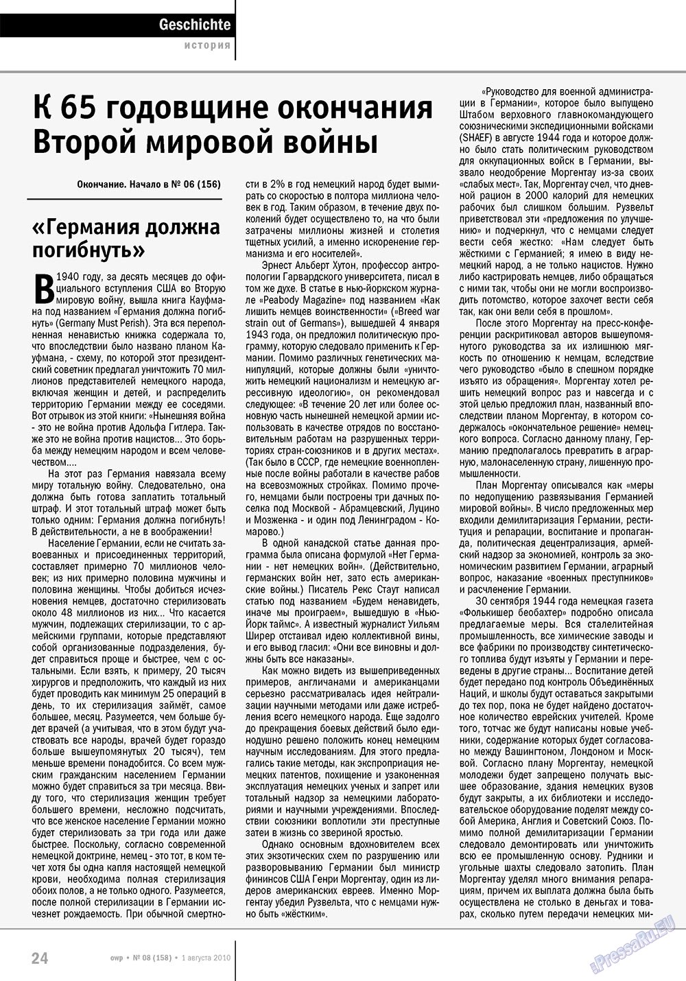 Ost-West Panorama (Zeitschrift). 2010 Jahr, Ausgabe 8, Seite 24