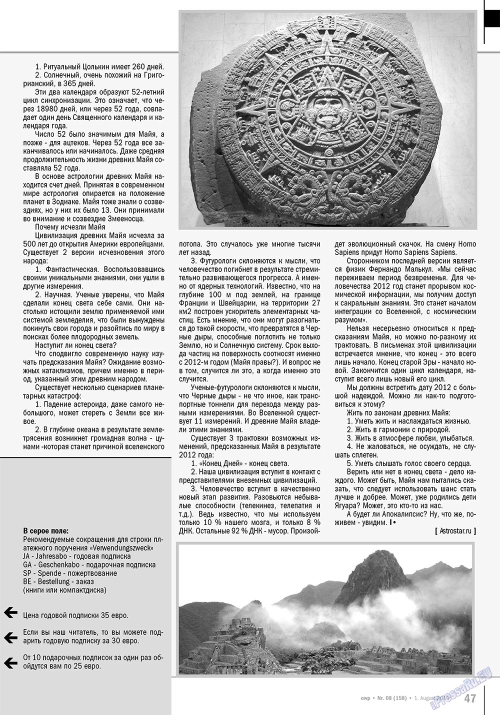 Ost-West Panorama (Zeitschrift). 2010 Jahr, Ausgabe 8, Seite 47