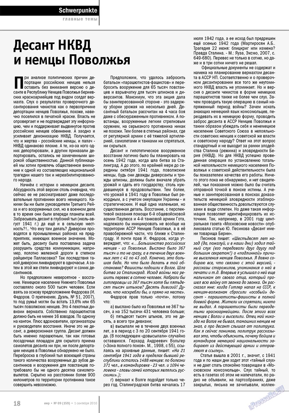 Ost-West Panorama (Zeitschrift). 2010 Jahr, Ausgabe 9, Seite 18