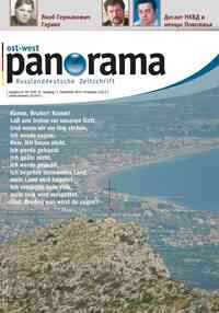журнал Ost-West Panorama, 2010 год, 9 номер