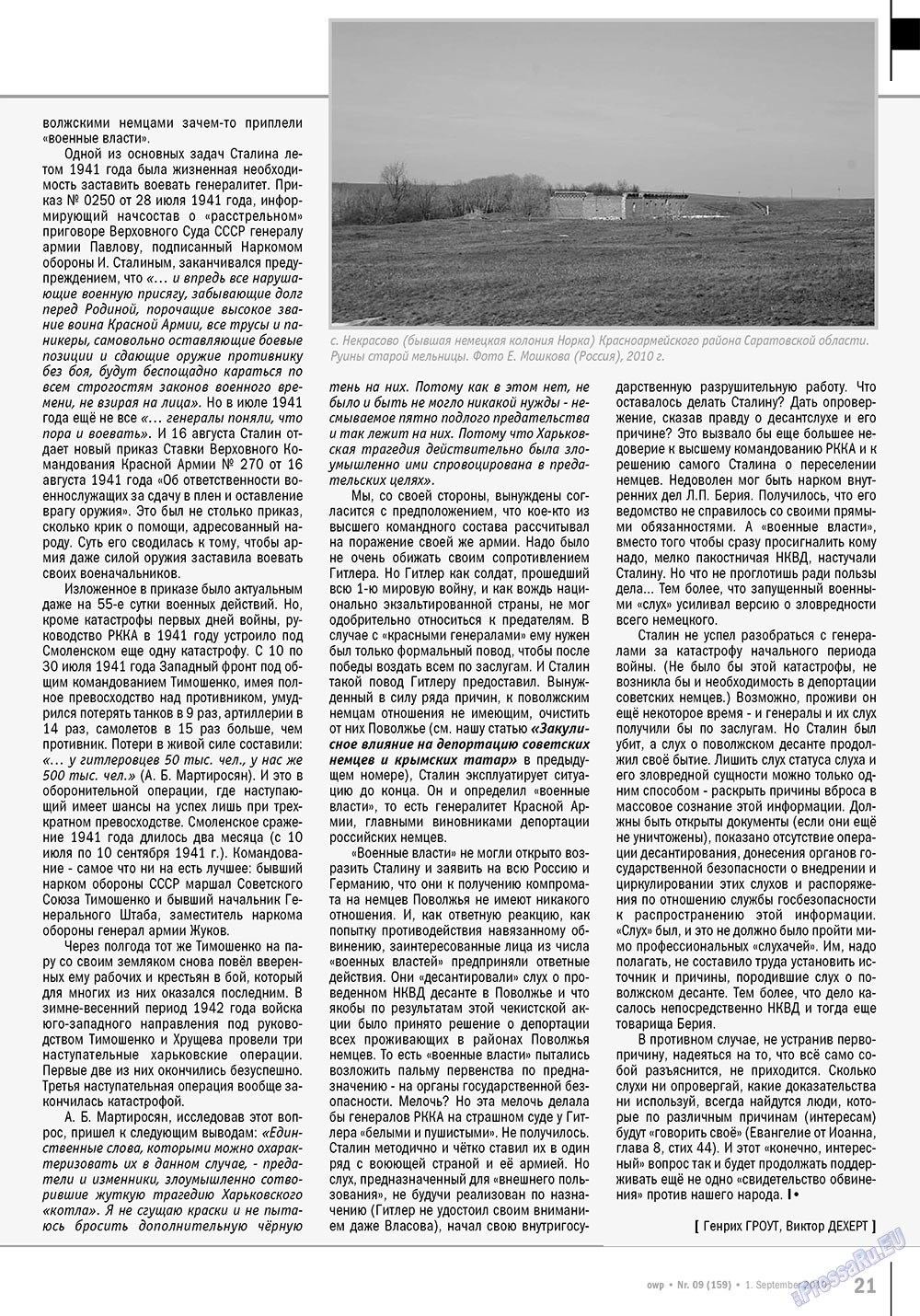 Ost-West Panorama (Zeitschrift). 2010 Jahr, Ausgabe 9, Seite 21