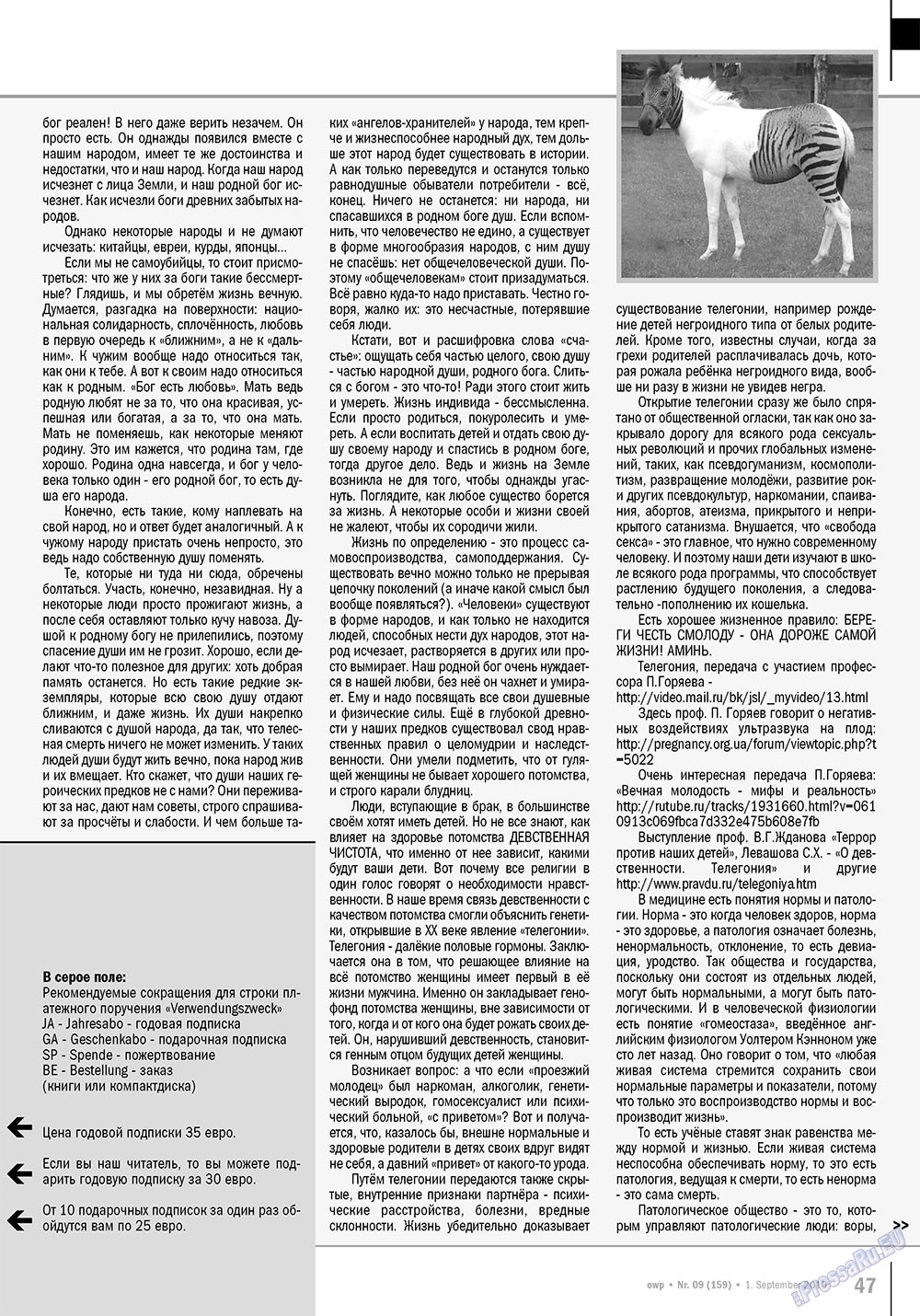 Ost-West Panorama (Zeitschrift). 2010 Jahr, Ausgabe 9, Seite 47