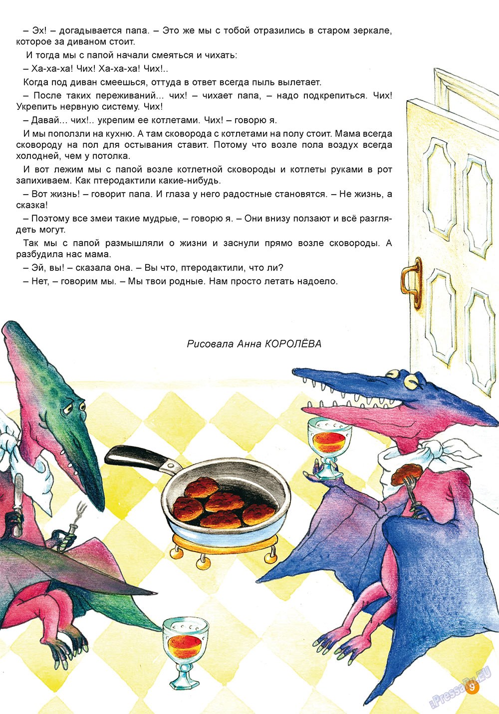 Ostrov Tam i Tut (Zeitschrift). 2010 Jahr, Ausgabe 1, Seite 9