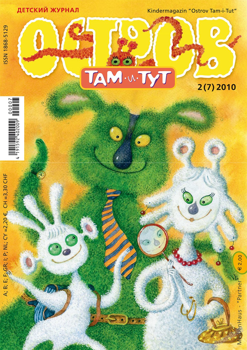 Ostrov Tam i Tut (Zeitschrift). 2010 Jahr, Ausgabe 2, Seite 1