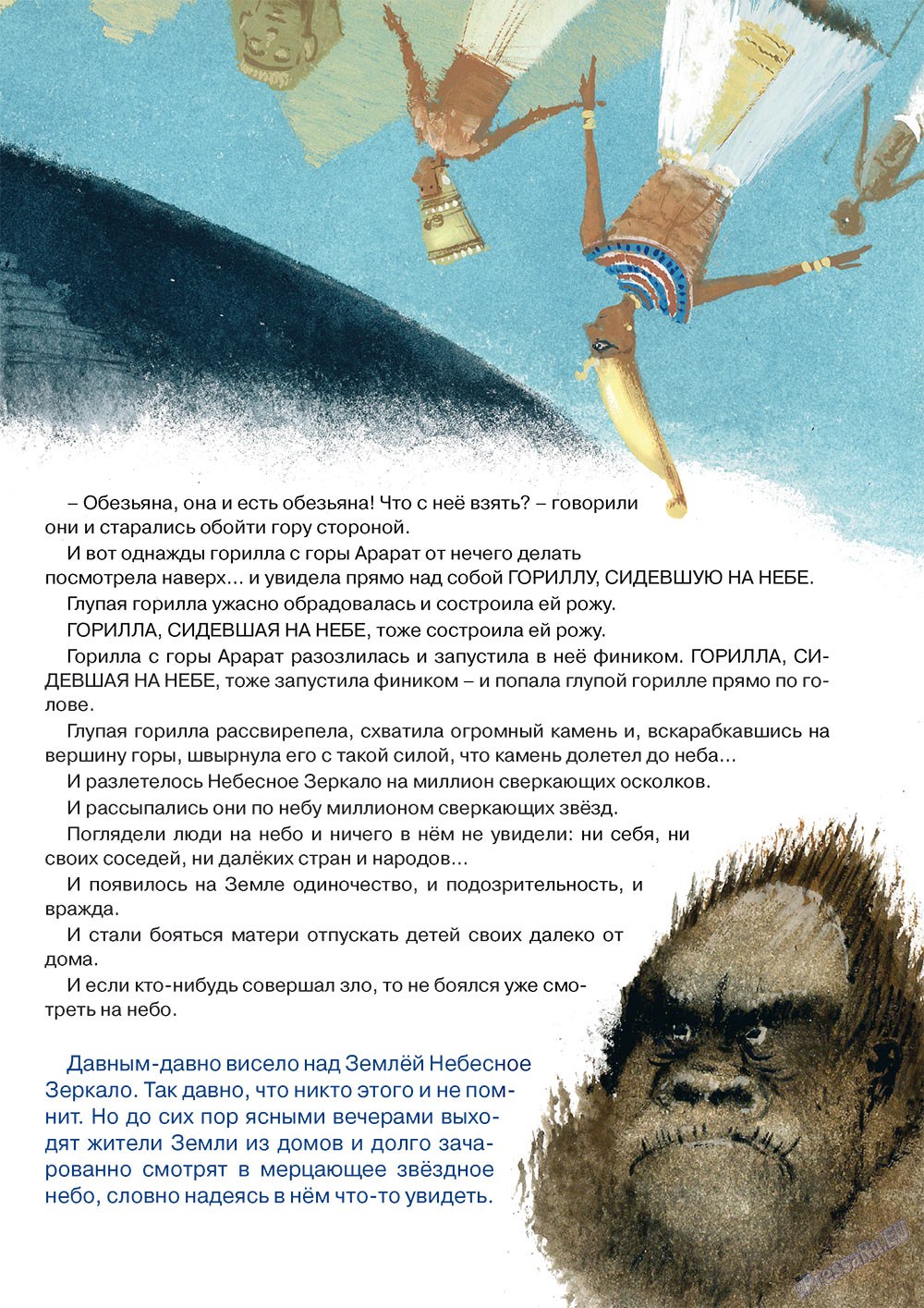 Ostrov Tam i Tut (Zeitschrift). 2010 Jahr, Ausgabe 2, Seite 3