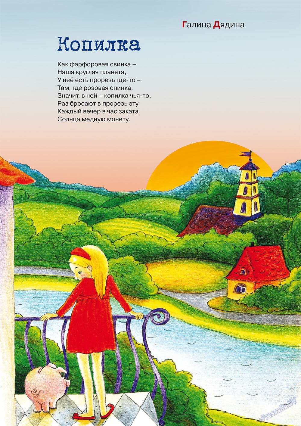 Ostrov Tam i Tut (Zeitschrift). 2010 Jahr, Ausgabe 2, Seite 4