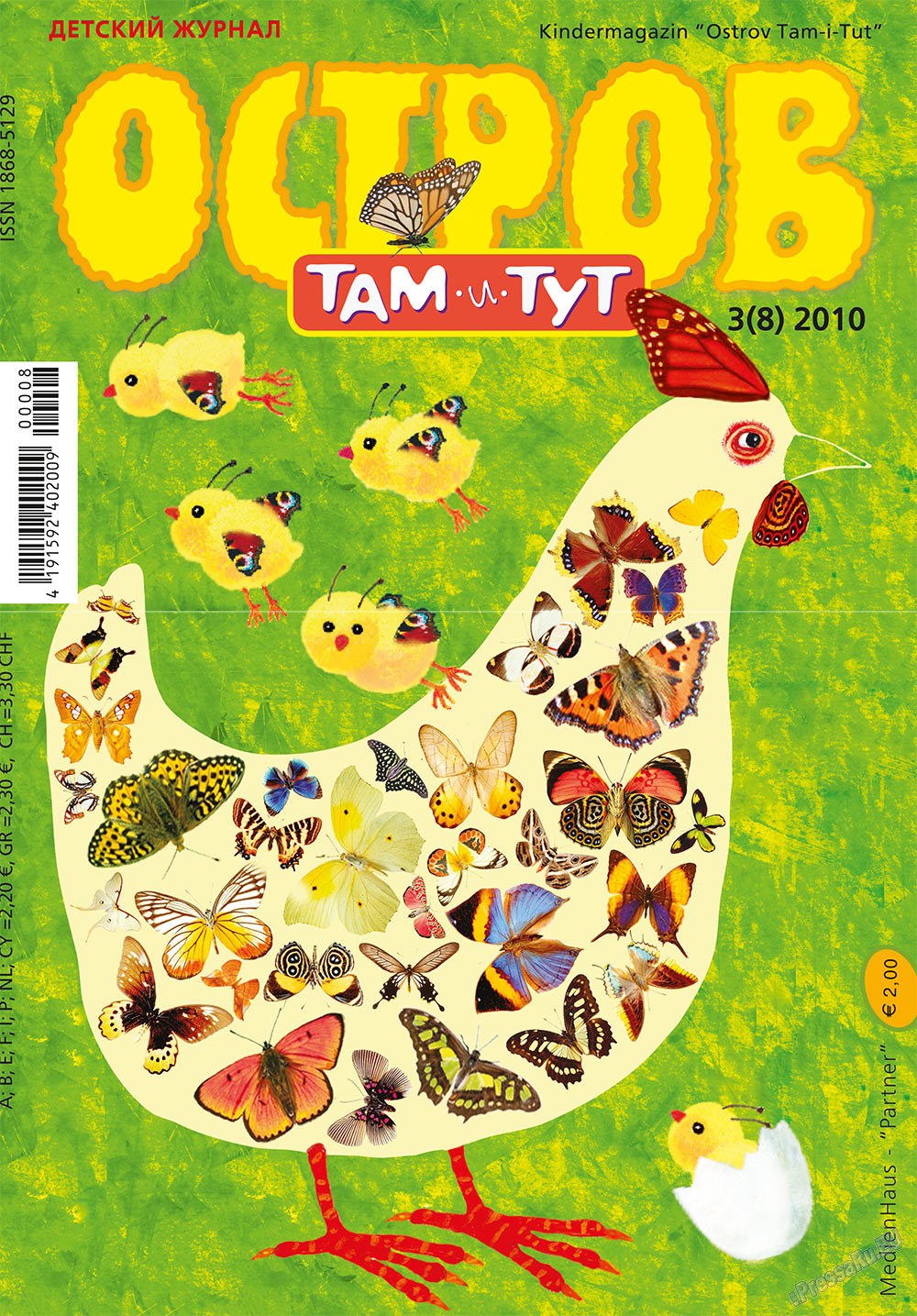 Ostrov Tam i Tut (Zeitschrift). 2010 Jahr, Ausgabe 3, Seite 1