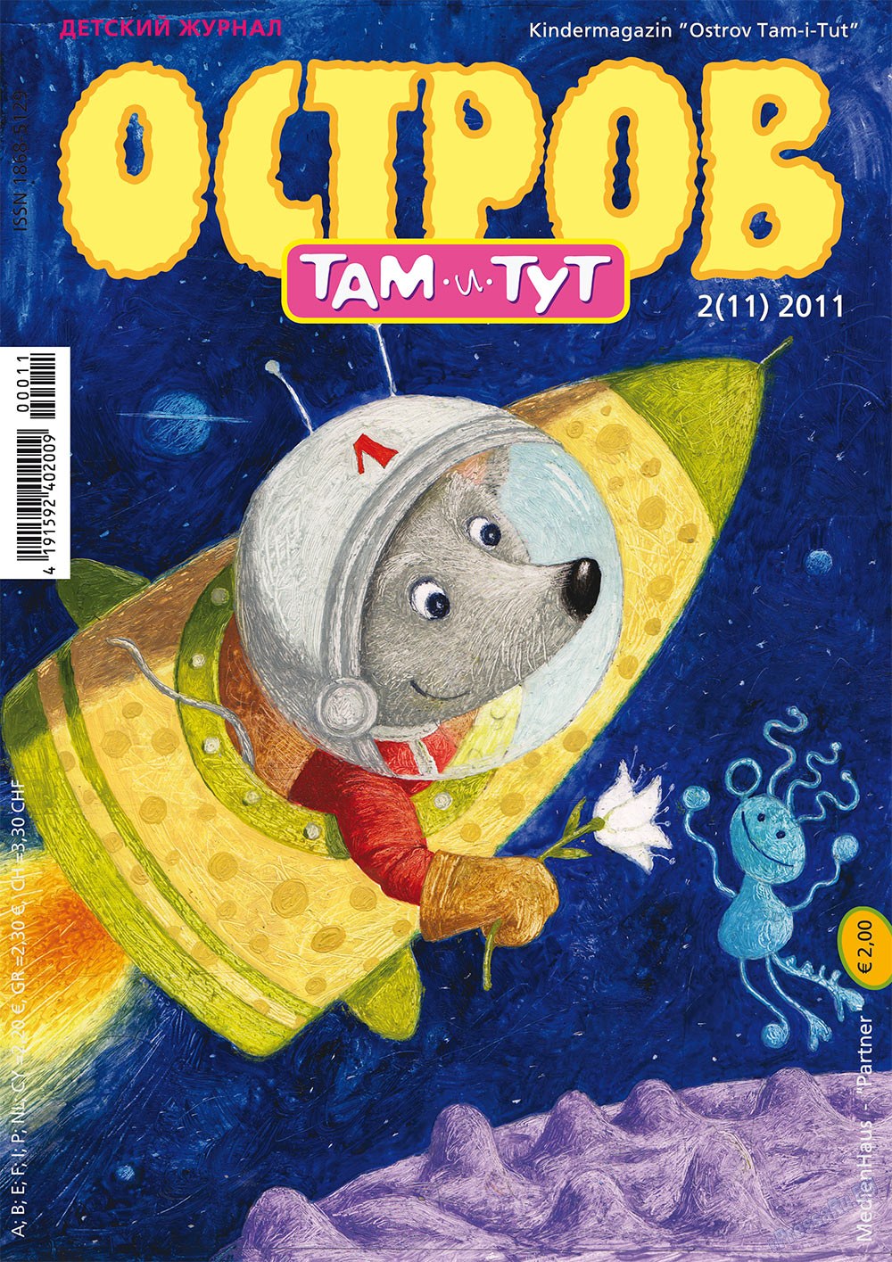 Ostrov Tam i Tut (Zeitschrift). 2011 Jahr, Ausgabe 2, Seite 1